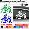 Виниловая наклейка на автомобиль - Don`t Touch My Benz | Не Трогай Мой Мерседес